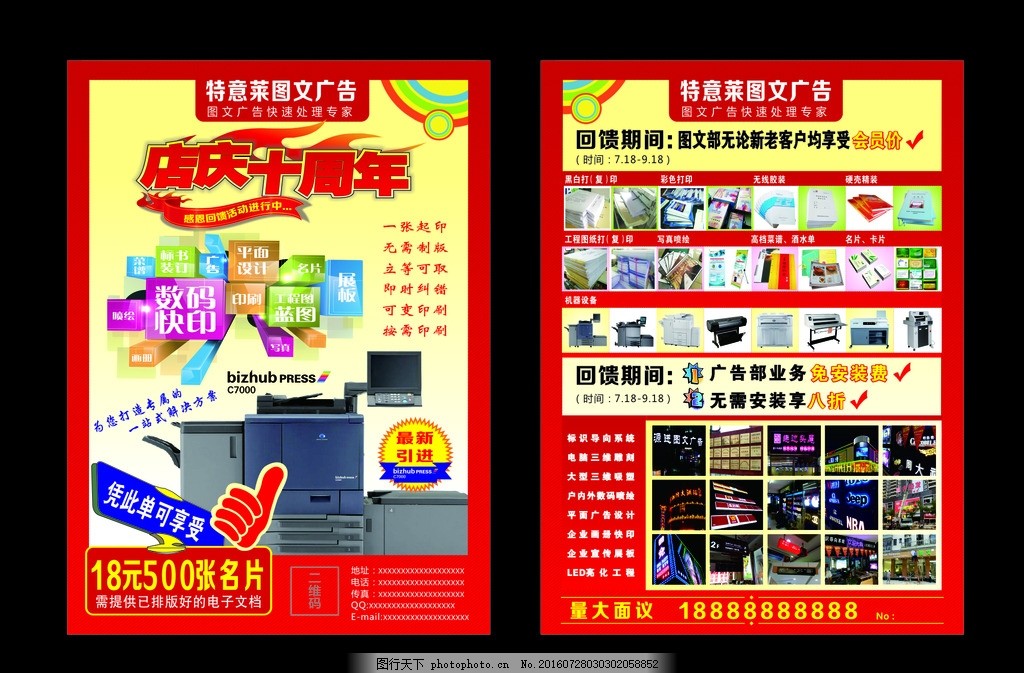 創(chuàng)意圖文設(shè)計，點亮您的品牌魅力