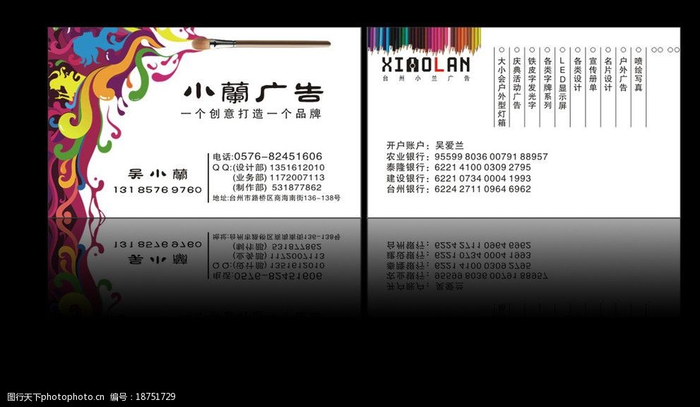 圖文廣告設(shè)計(jì)中的名片設(shè)計(jì) 藝術(shù)與商業(yè)的完美融合