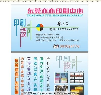 名片圖文設(shè)計 打造專業(yè)形象的藝術(shù)