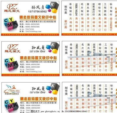 圖文名片設(shè)計 打造您的視覺身份標識