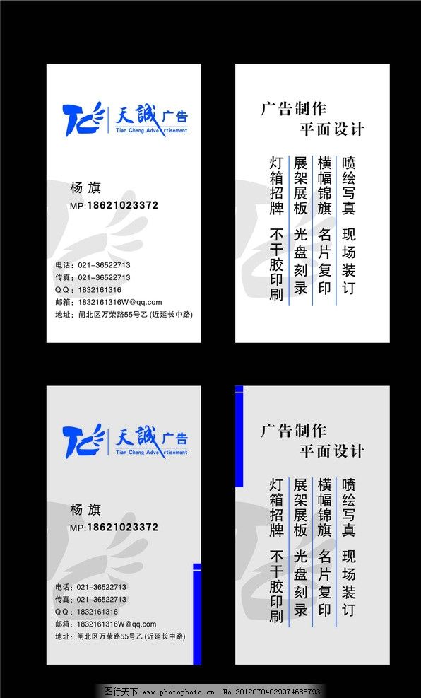 廣告名片圖文設(shè)計 打造專業(yè)視覺形象的關(guān)鍵要素