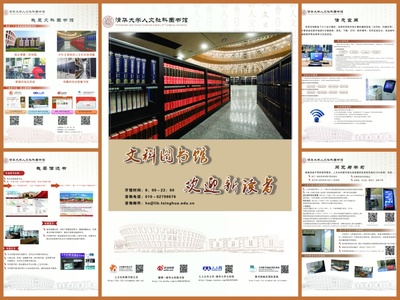 文科圖書館歡迎2013級本科新生讀者入館